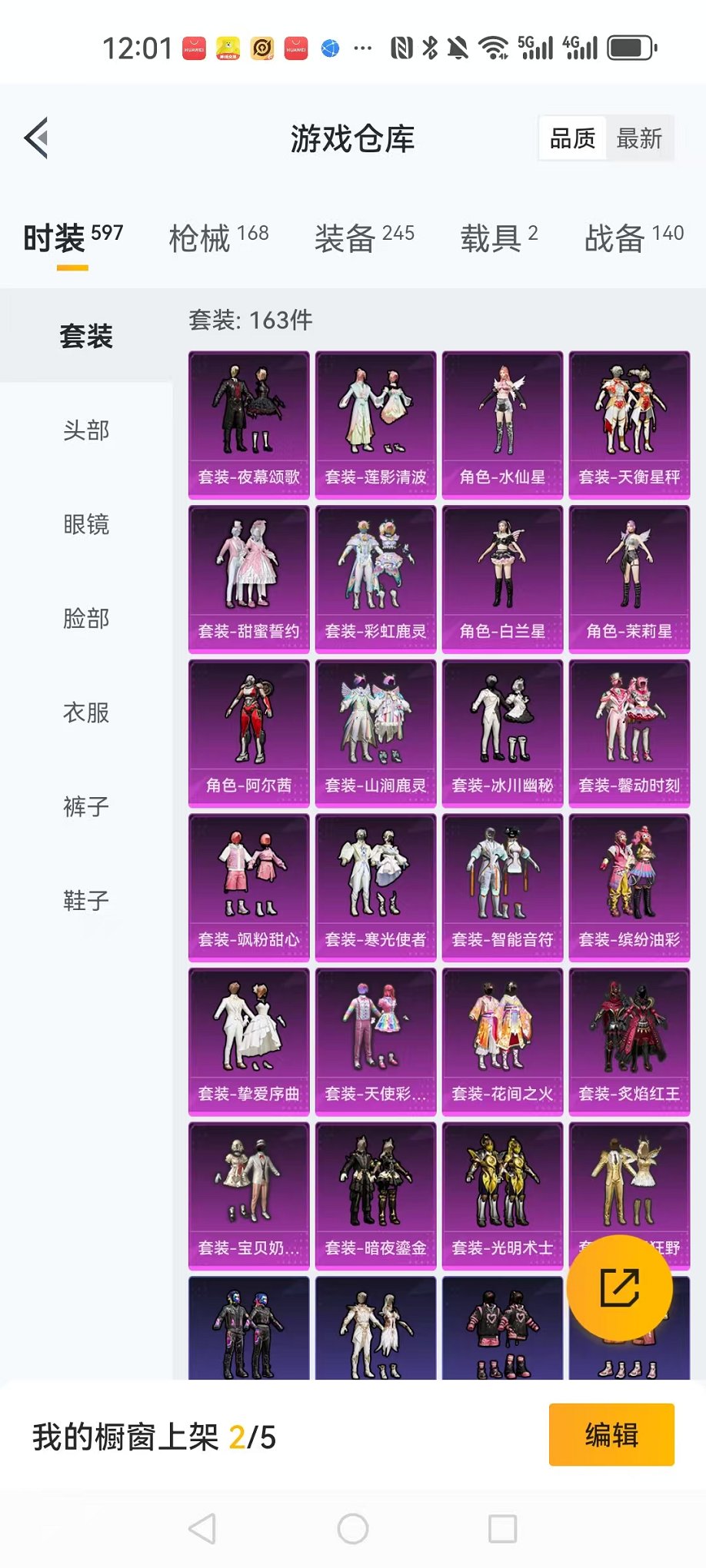 HPCMW3304092和平精英账号详情图25