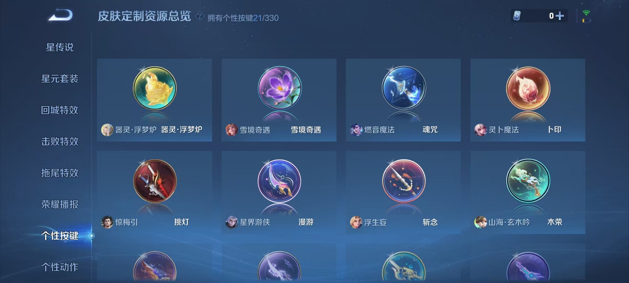 WZCMW3228624王者荣耀账号详情图22 WZCMW3228624王者荣耀账号详情图22