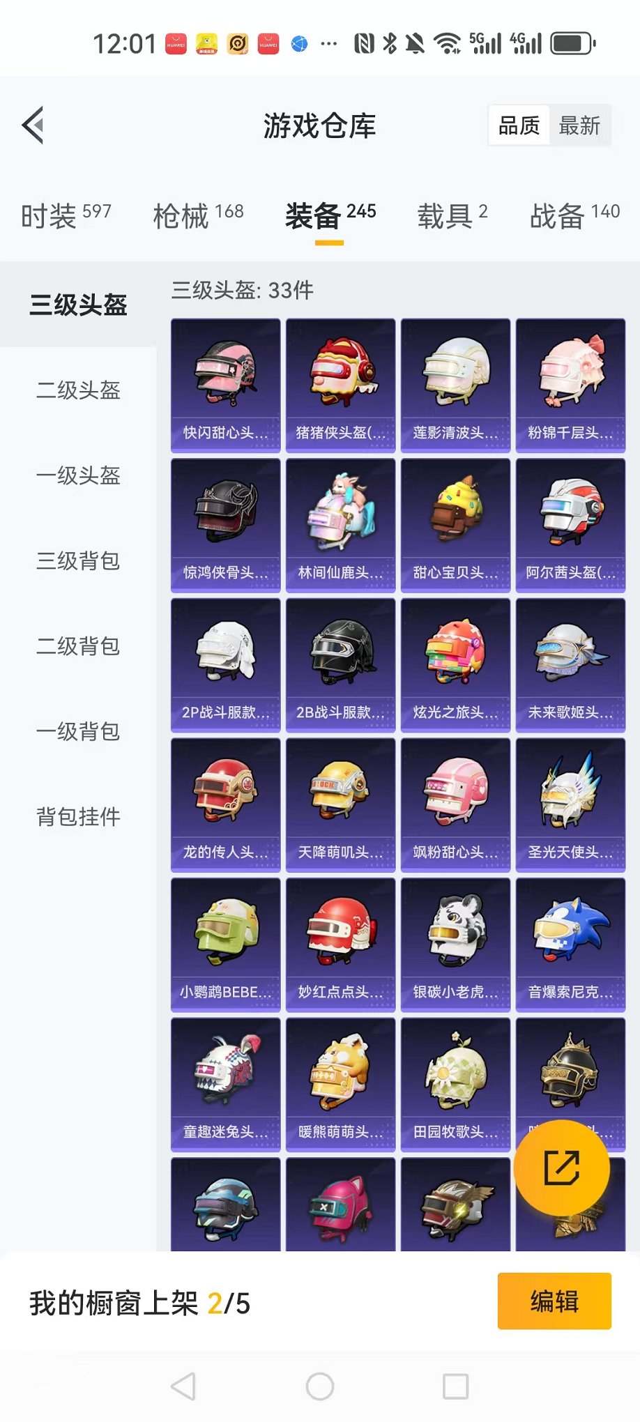 HPCMW3304092和平精英账号详情图26