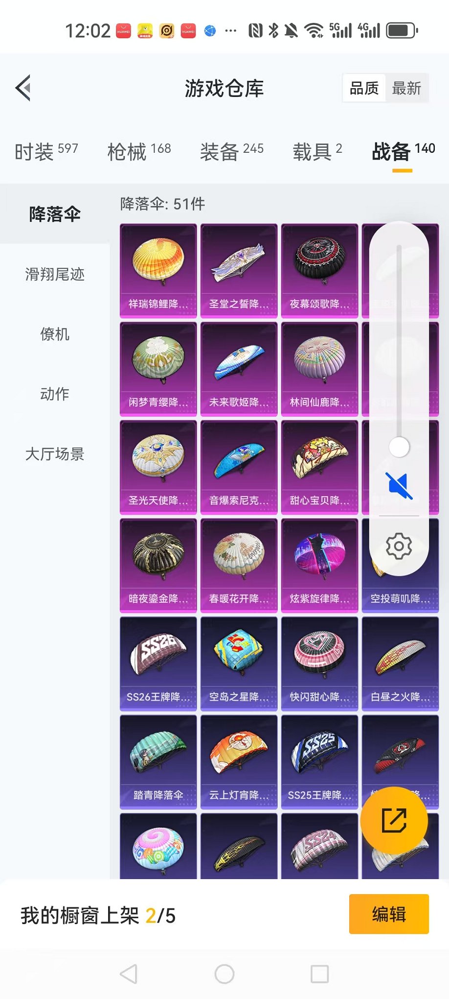 HPCMW3304092和平精英账号详情图28
