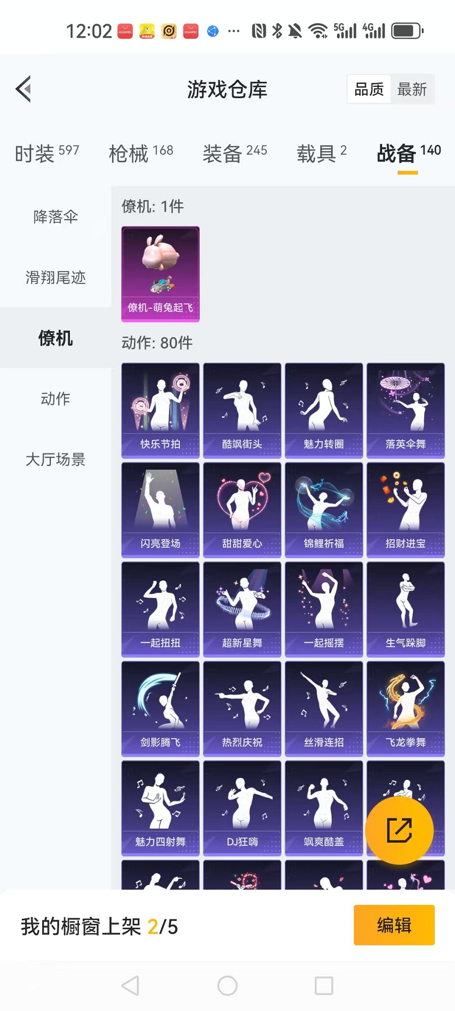 HPCMW3304092和平精英账号详情图29