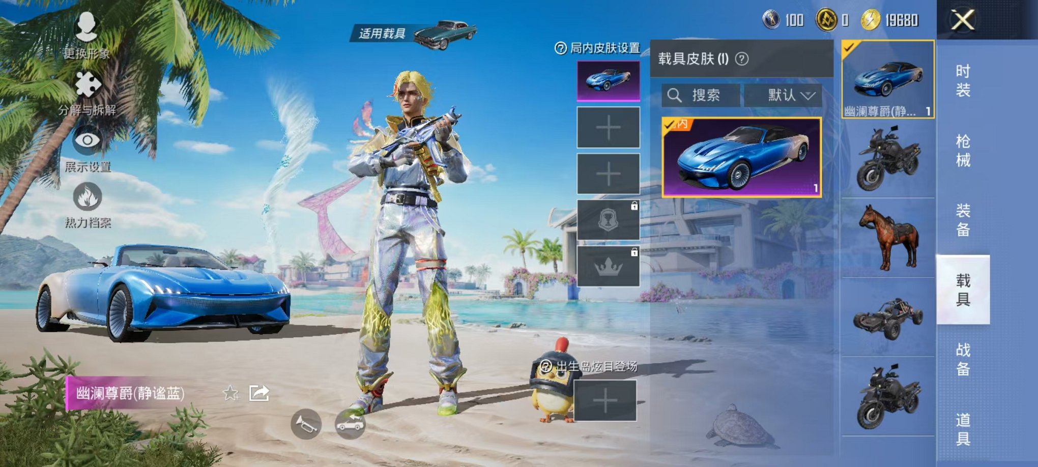 HPCMW3303878和平精英账号详情图5 HPCMW3303878和平精英账号详情图5