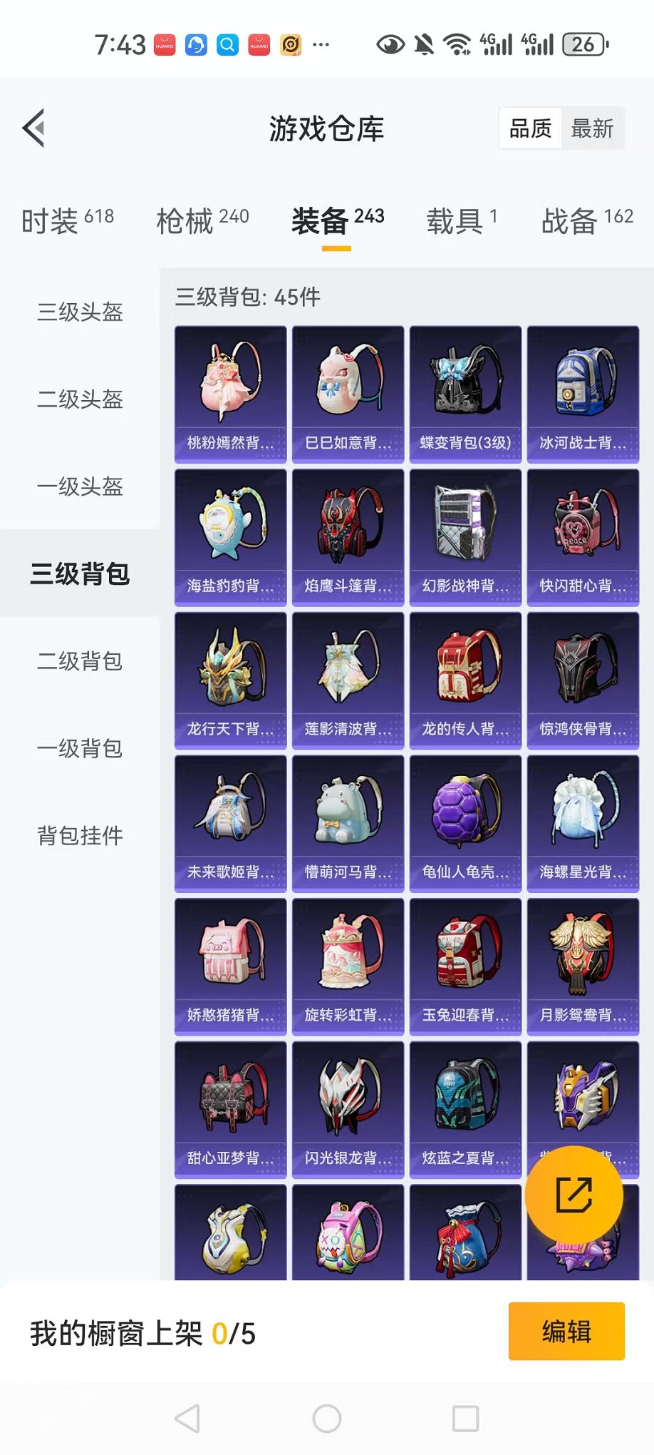 HPCMW3303878和平精英账号详情图9 HPCMW3303878和平精英账号详情图9