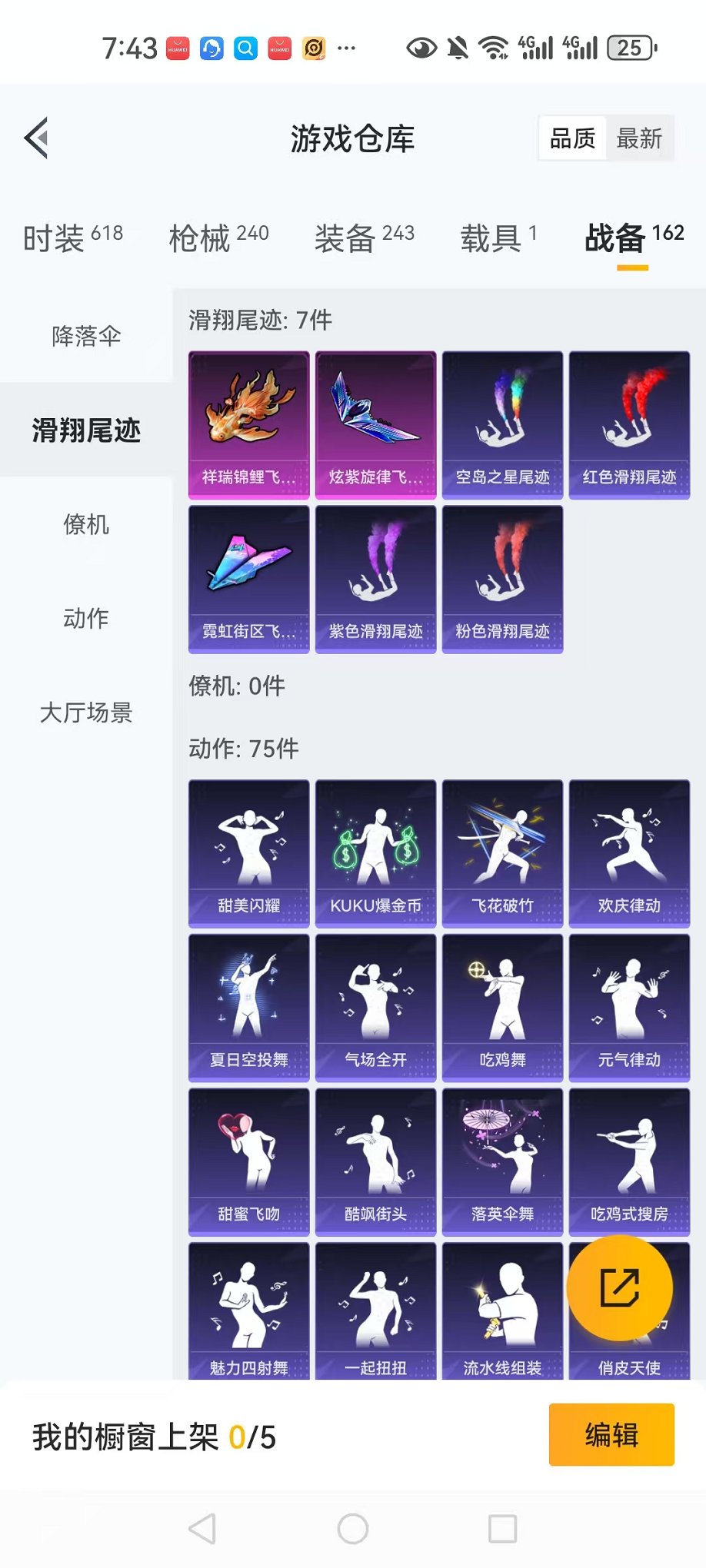 HPCMW3303878和平精英账号详情图10 HPCMW3303878和平精英账号详情图10