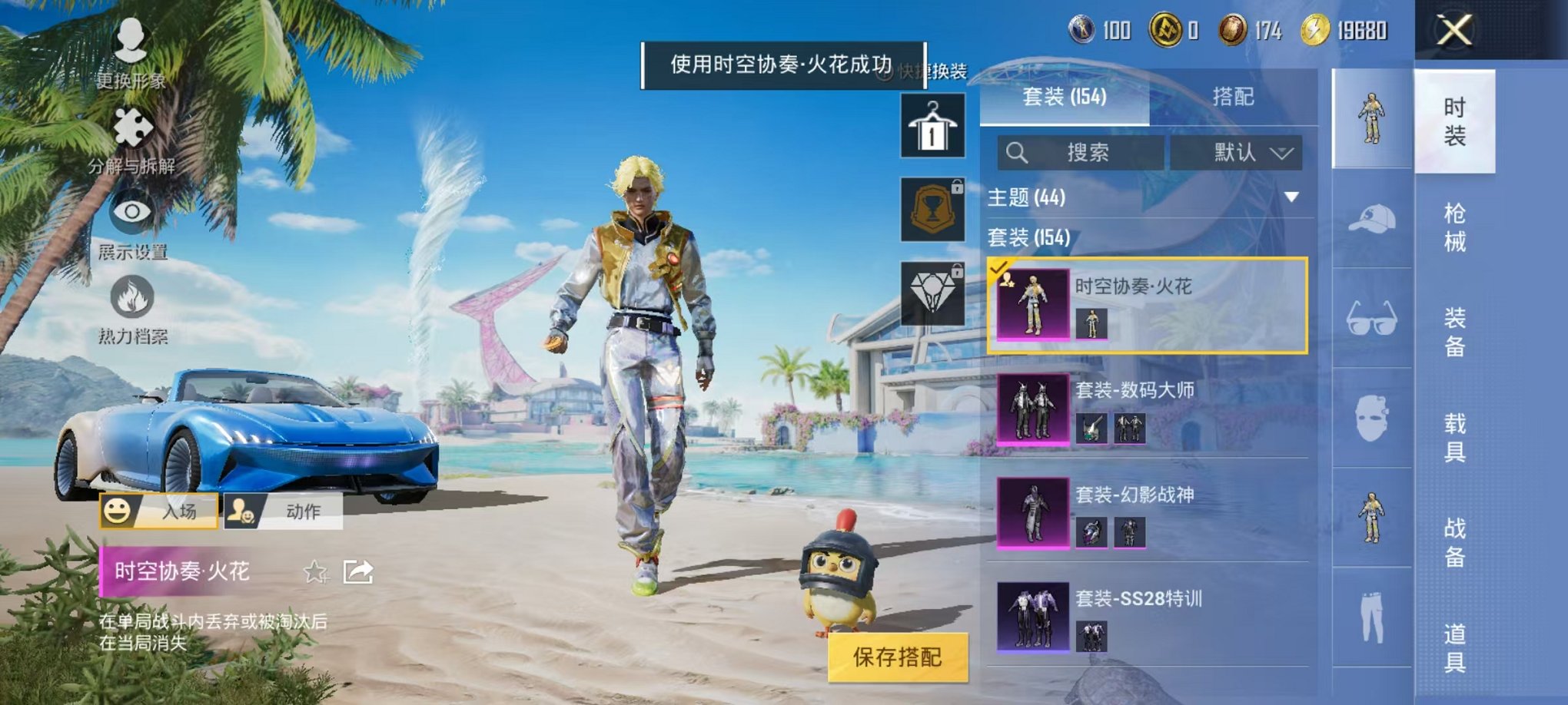HPCMW3303878和平精英账号详情图11 HPCMW3303878和平精英账号详情图11
