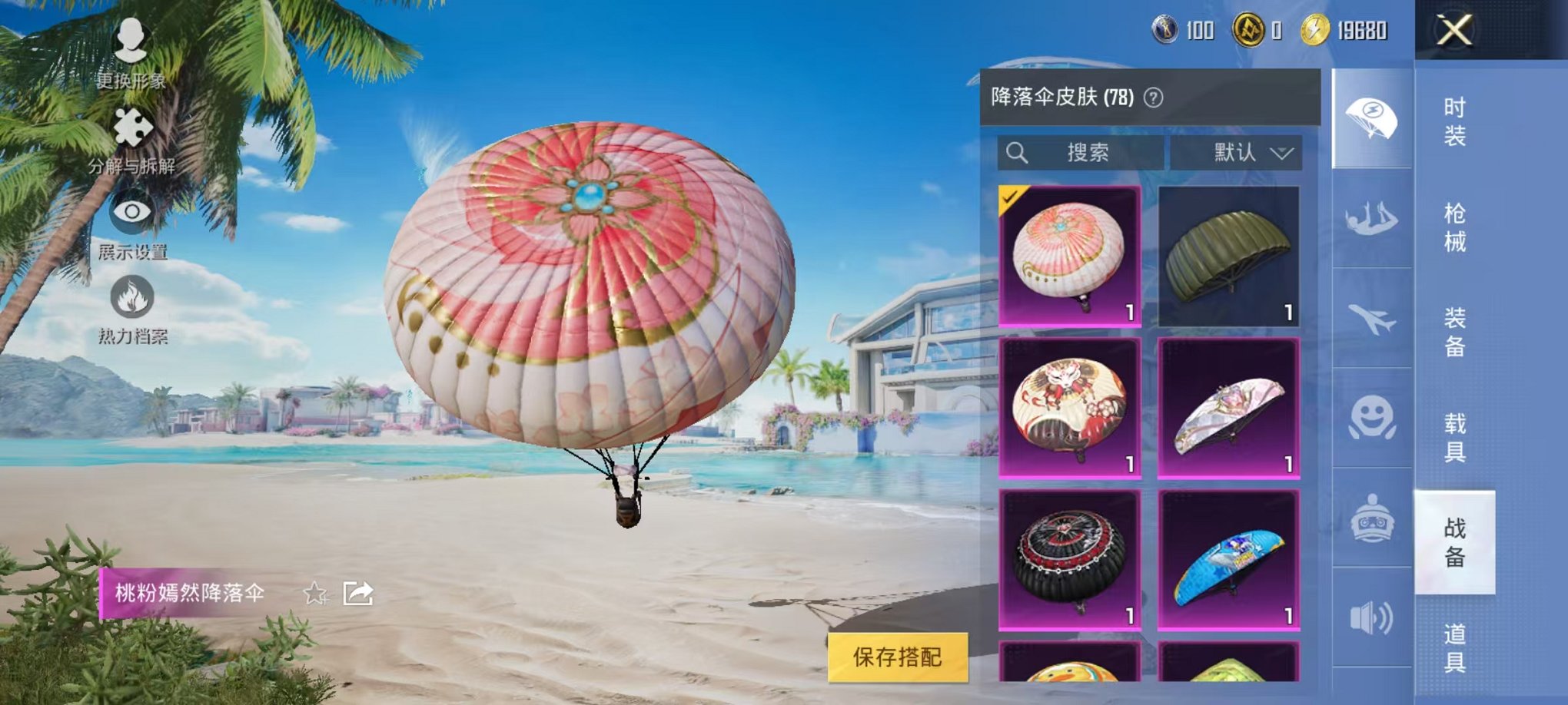 HPCMW3303878和平精英账号详情图14 HPCMW3303878和平精英账号详情图14