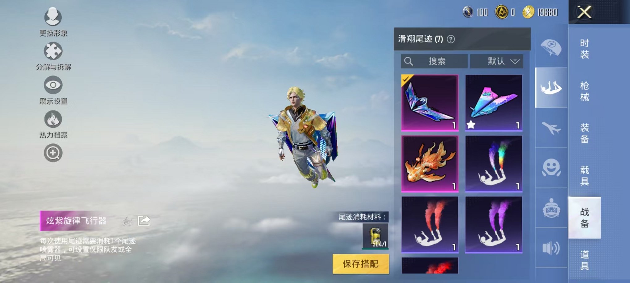 HPCMW3303878和平精英账号详情图15 HPCMW3303878和平精英账号详情图15