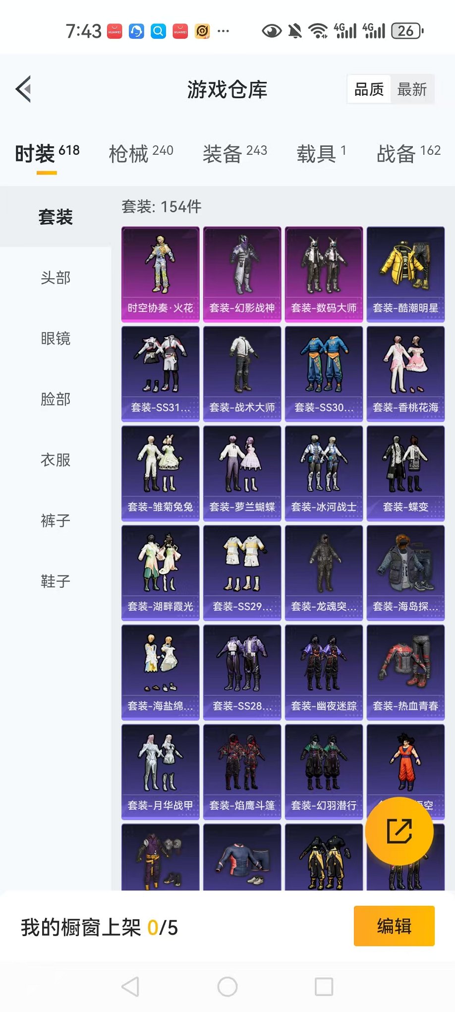 HPCMW3303878和平精英账号详情图16 HPCMW3303878和平精英账号详情图16