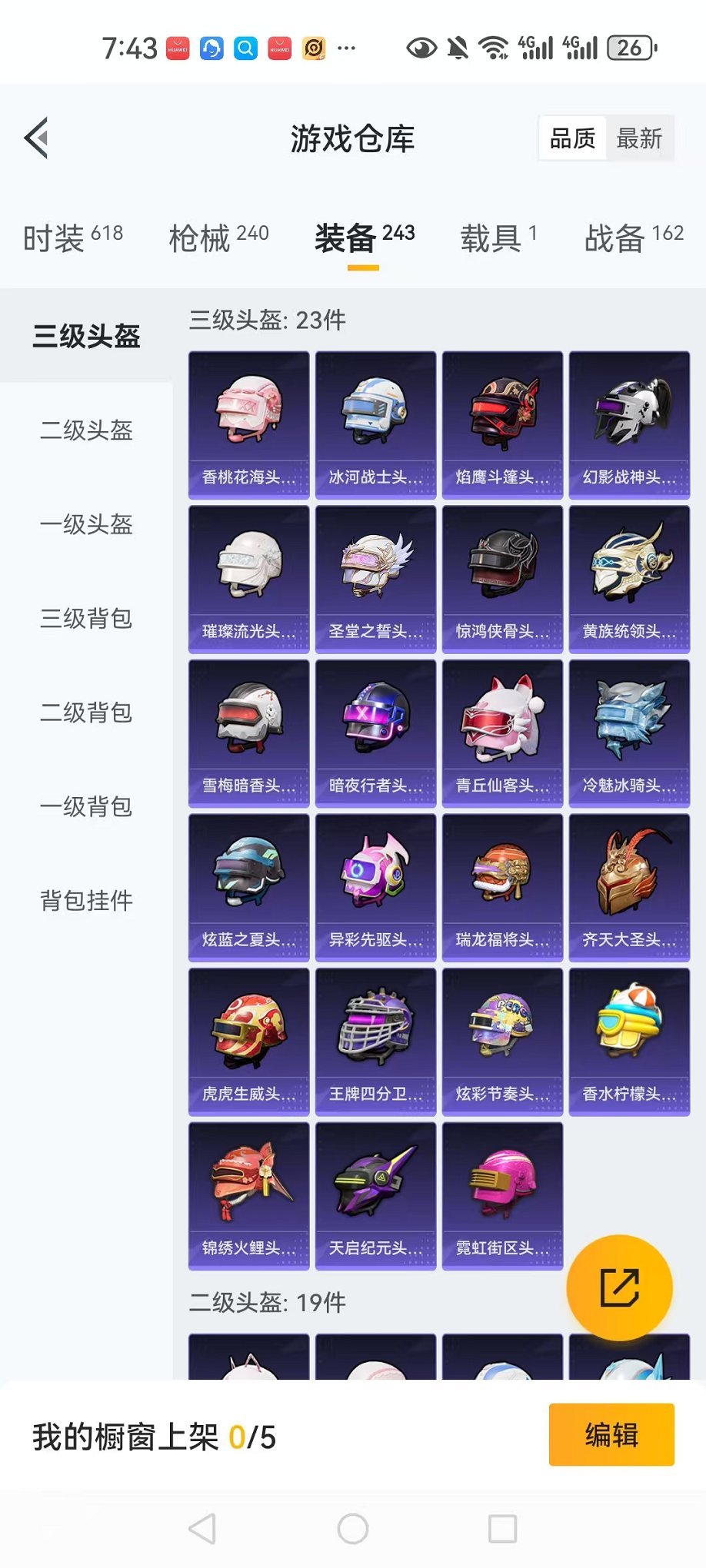 HPCMW3303878和平精英账号详情图17 HPCMW3303878和平精英账号详情图17