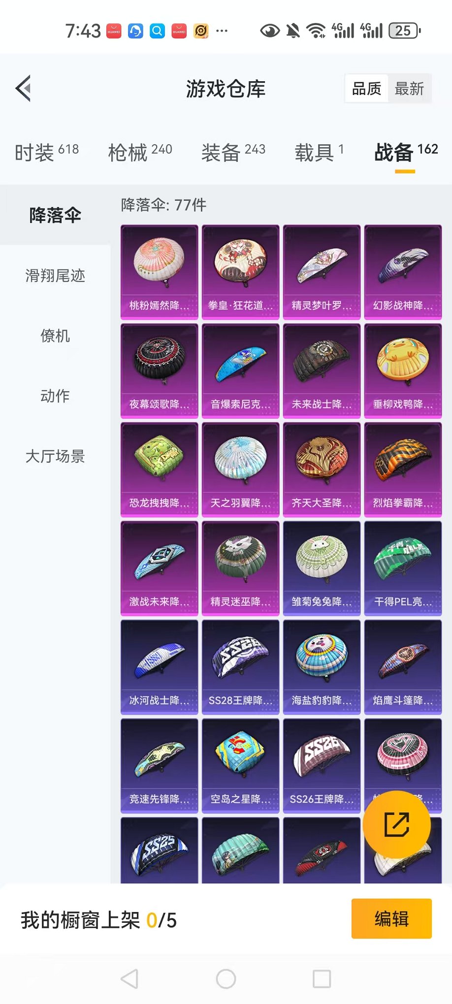 HPCMW3303878和平精英账号详情图19 HPCMW3303878和平精英账号详情图19