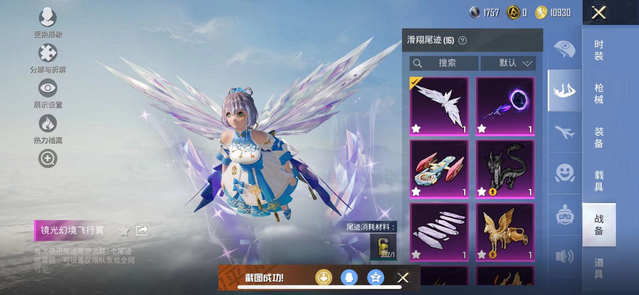HPCMW3311423和平精英账号详情图24 HPCMW3311423和平精英账号详情图24