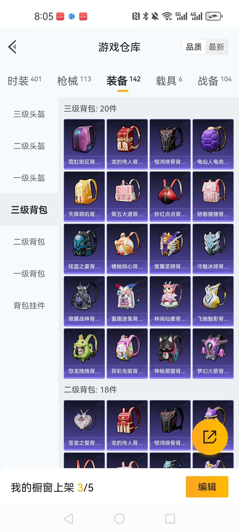 HPCMW3311427和平精英账号详情图4