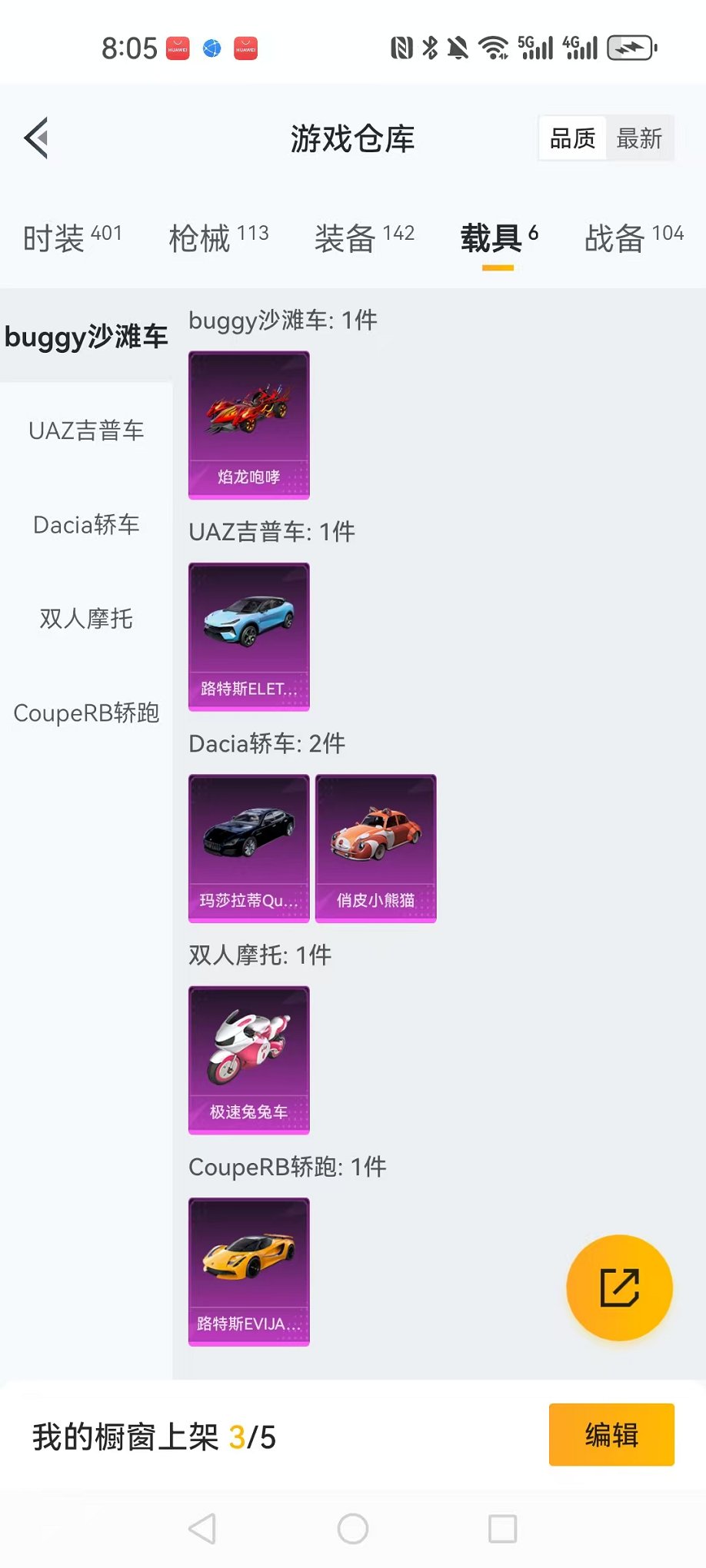 HPCMW3311427和平精英账号详情图5