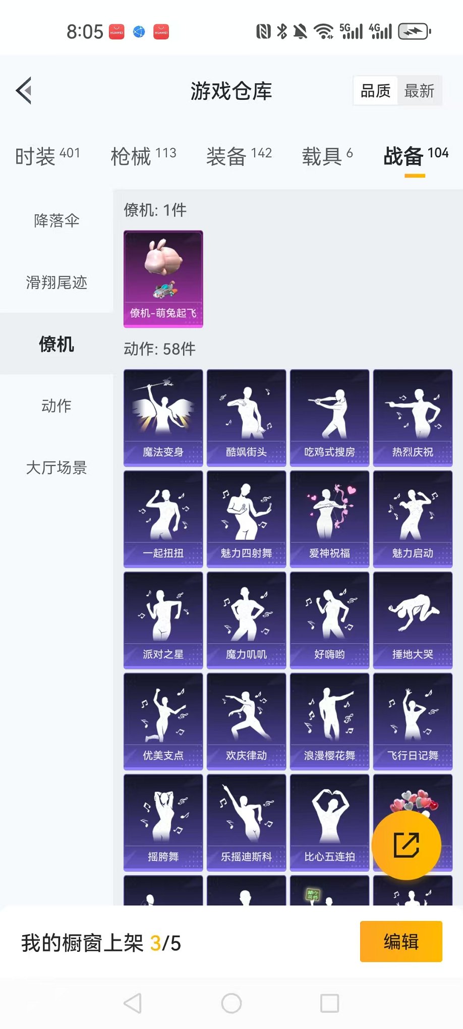 HPCMW3311427和平精英账号详情图8