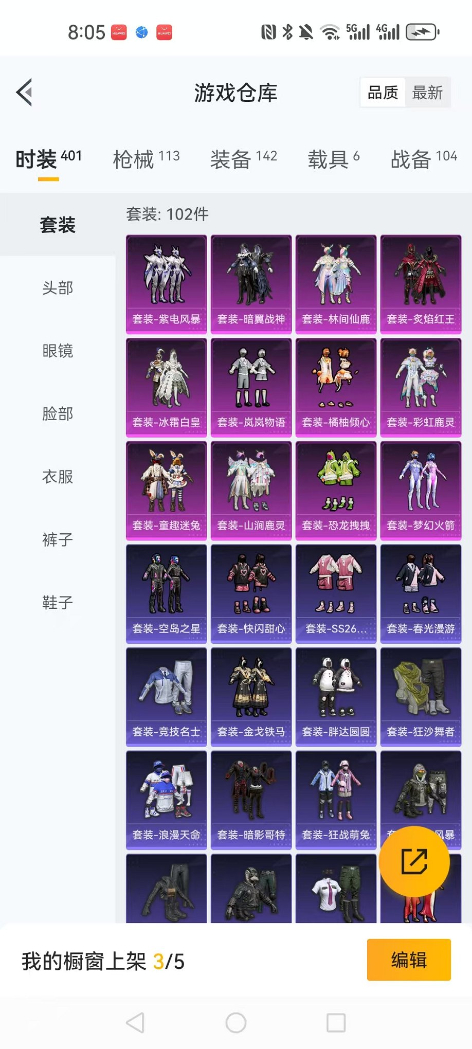 HPCMW3311427和平精英账号详情图11