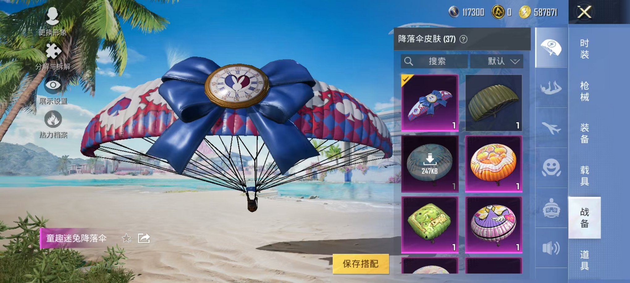 HPCMW3311427和平精英账号详情图15