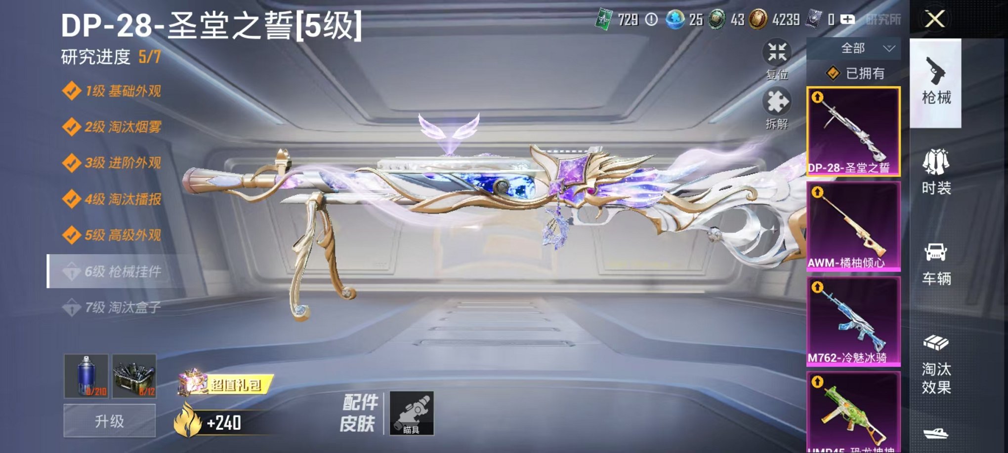 HPCMW3311427和平精英账号详情图18