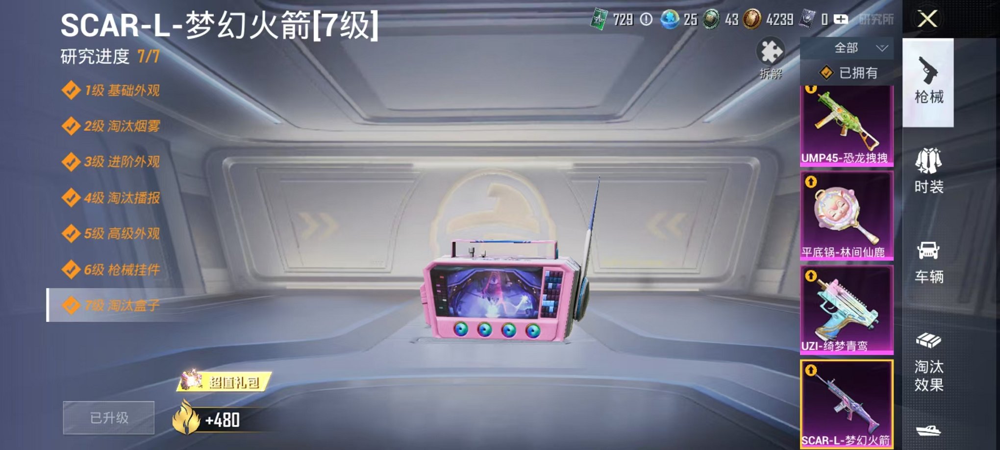 HPCMW3311427和平精英账号详情图19