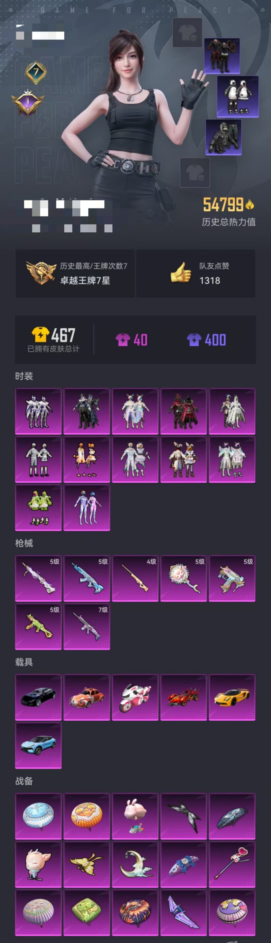 HPCMW3311427和平精英账号详情图24