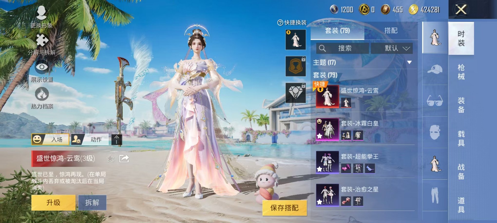 HPCMW3304113和平精英账号详情图4