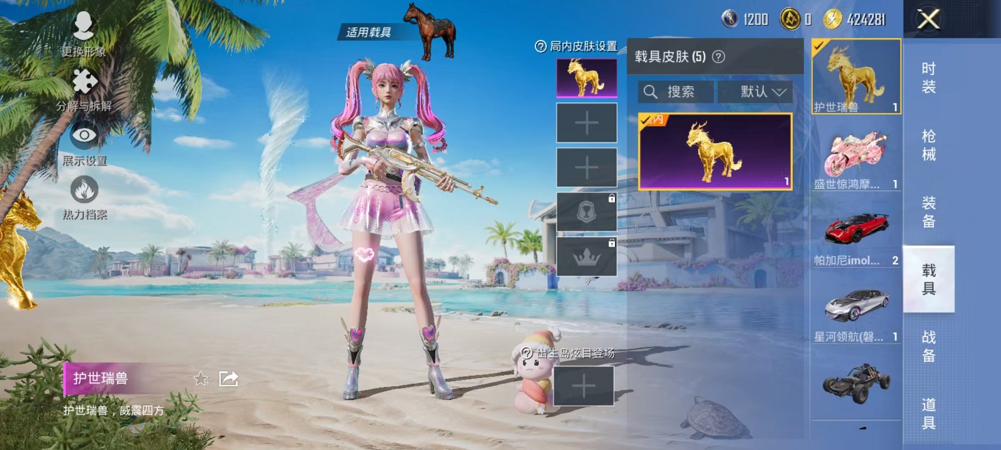 HPCMW3304113和平精英账号详情图5