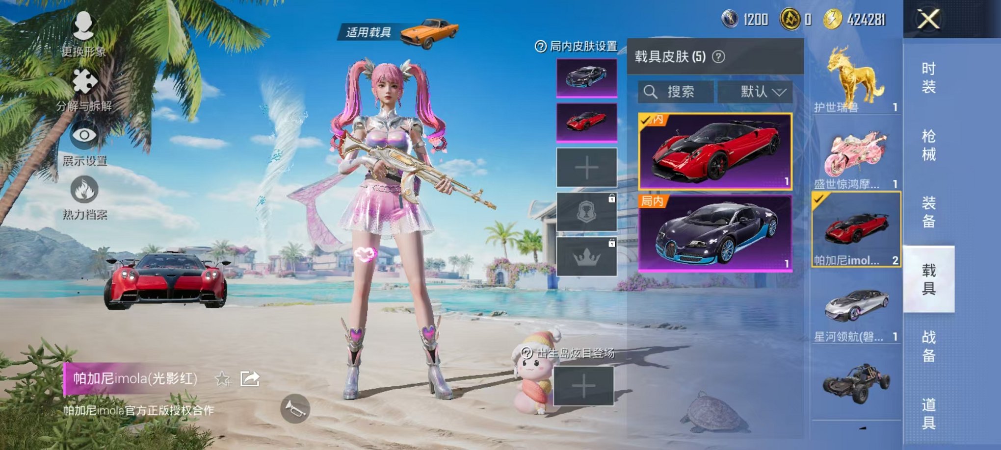 HPCMW3304113和平精英账号详情图6
