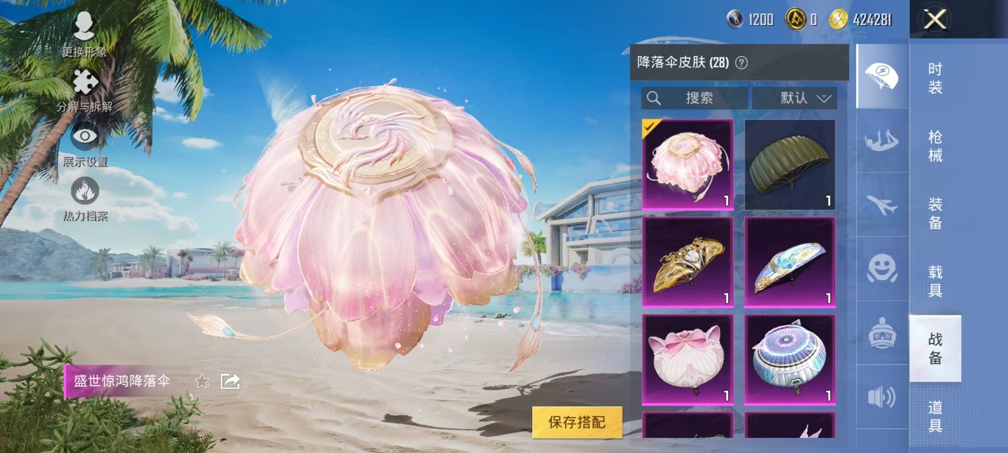 HPCMW3304113和平精英账号详情图7