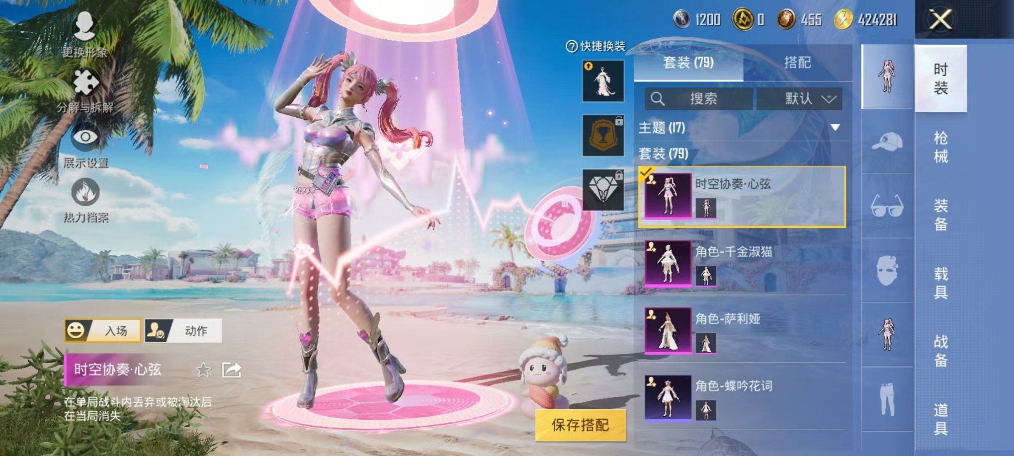 HPCMW3304113和平精英账号详情图11