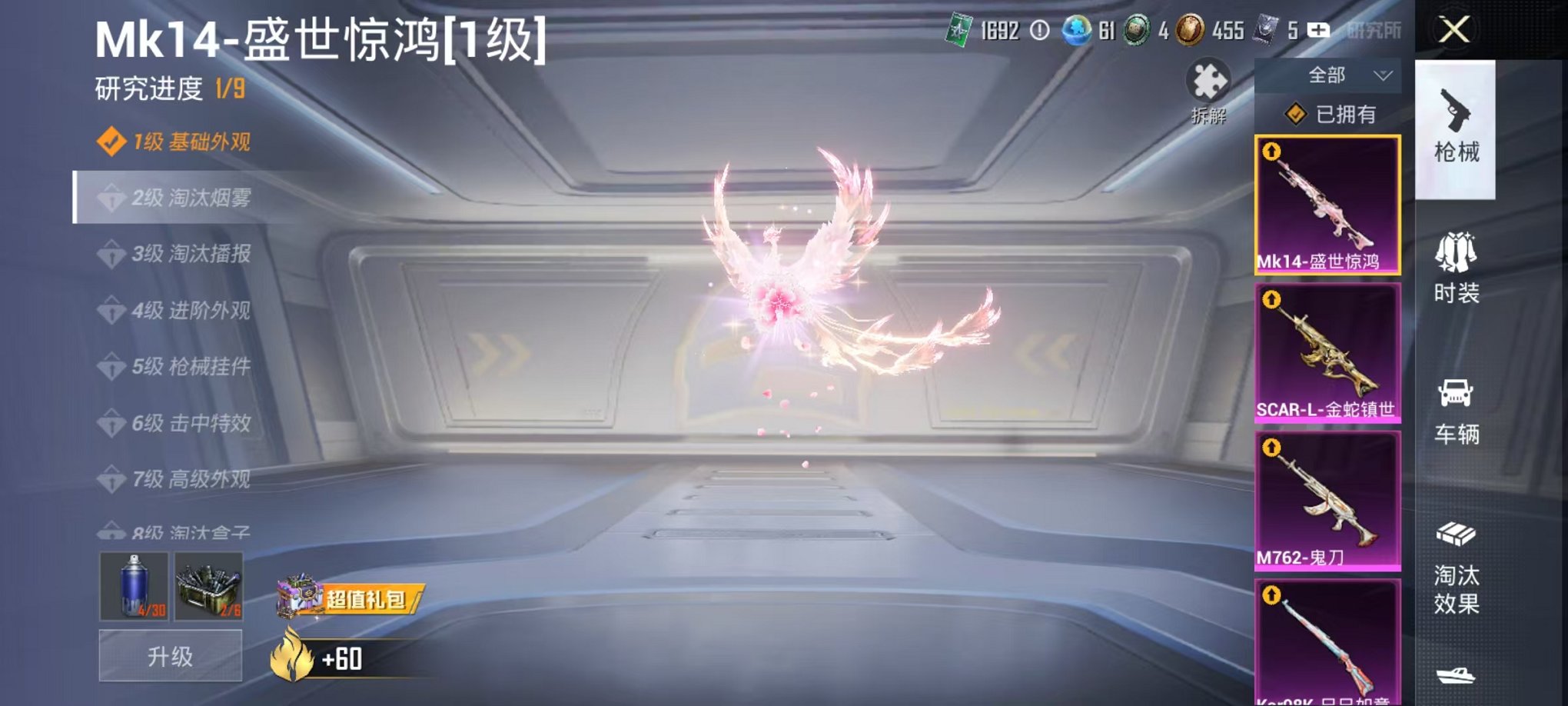 HPCMW3304113和平精英账号详情图12