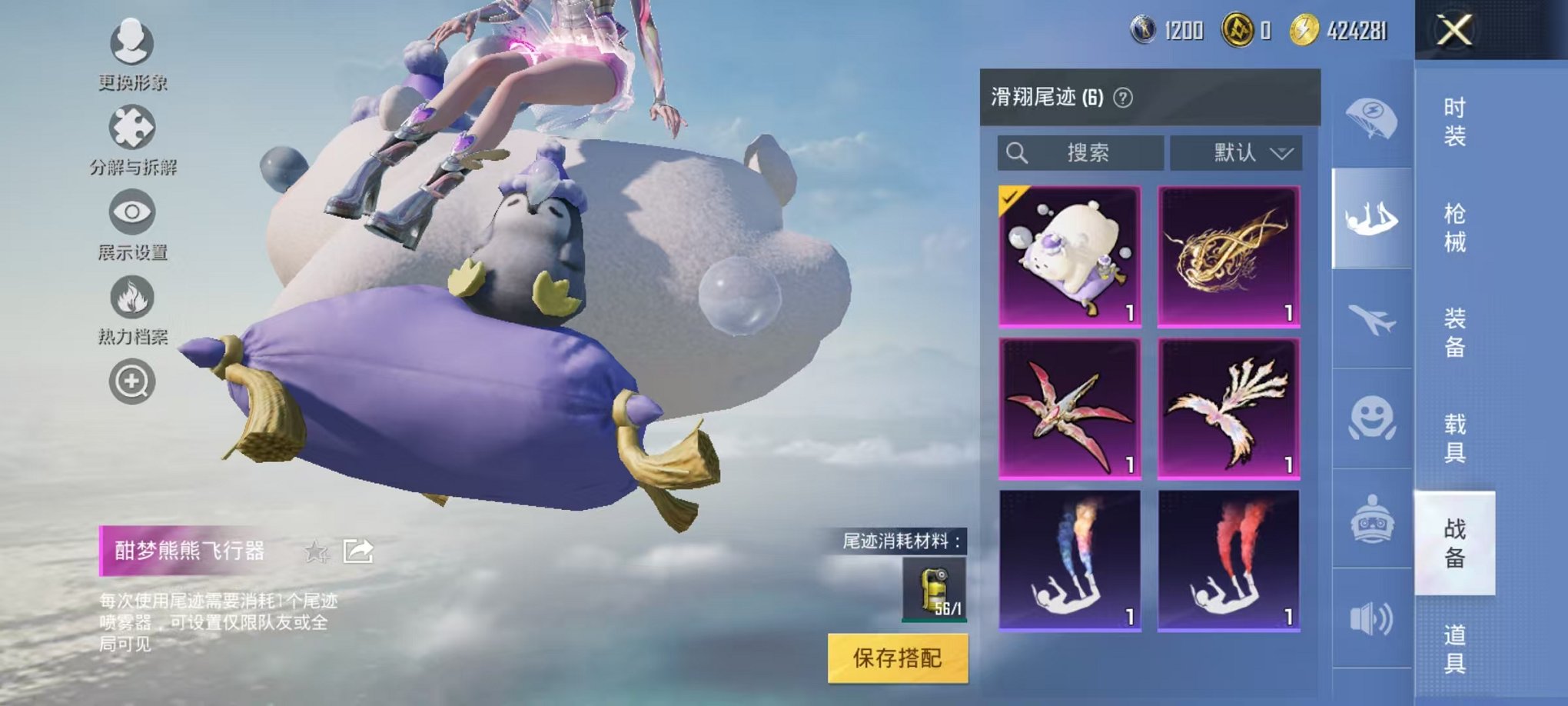 HPCMW3304113和平精英账号详情图16