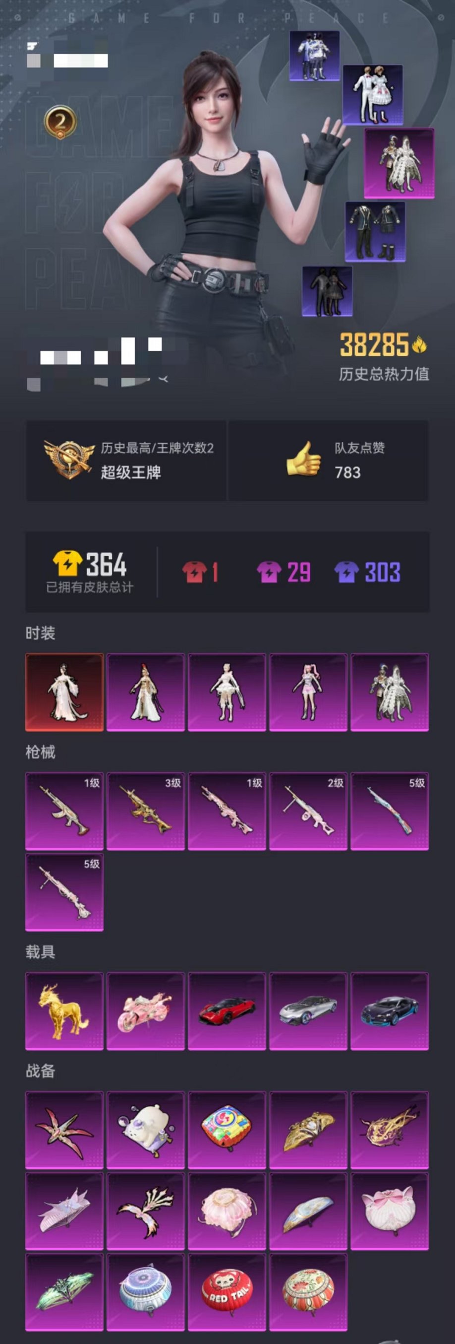 HPCMW3304113和平精英账号详情图23
