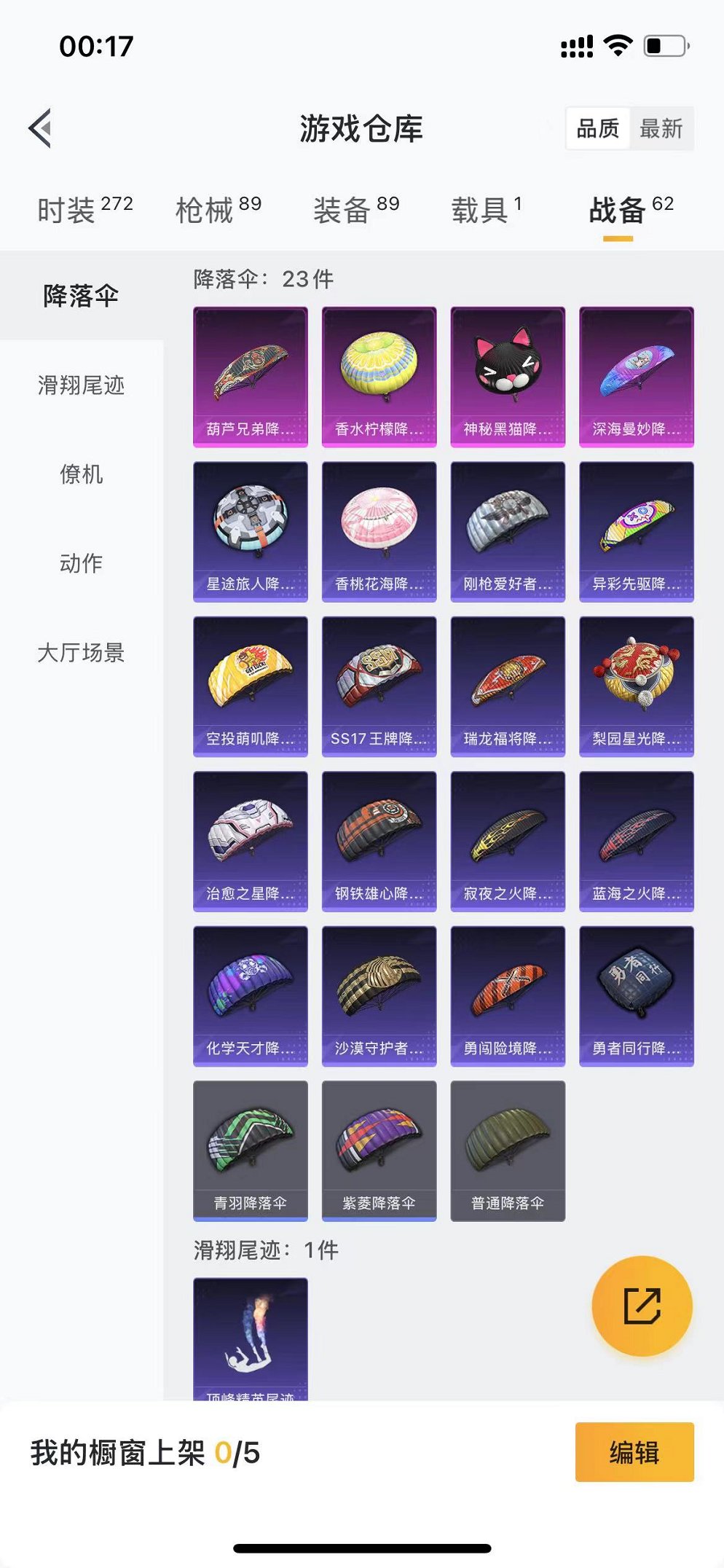HPCMW3303898和平精英账号详情图3 HPCMW3303898和平精英账号详情图3