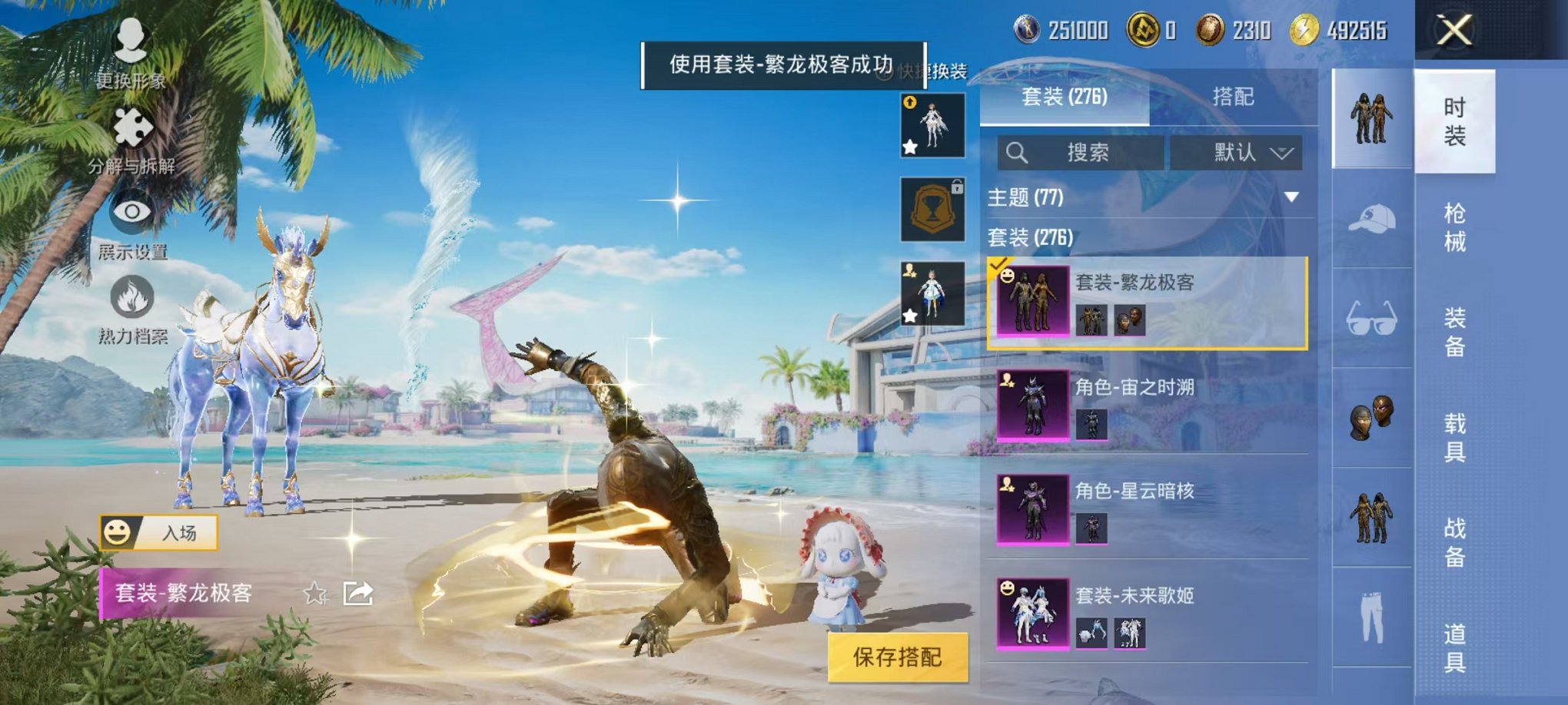 HPCMW3304112和平精英账号详情图4 HPCMW3304112和平精英账号详情图4