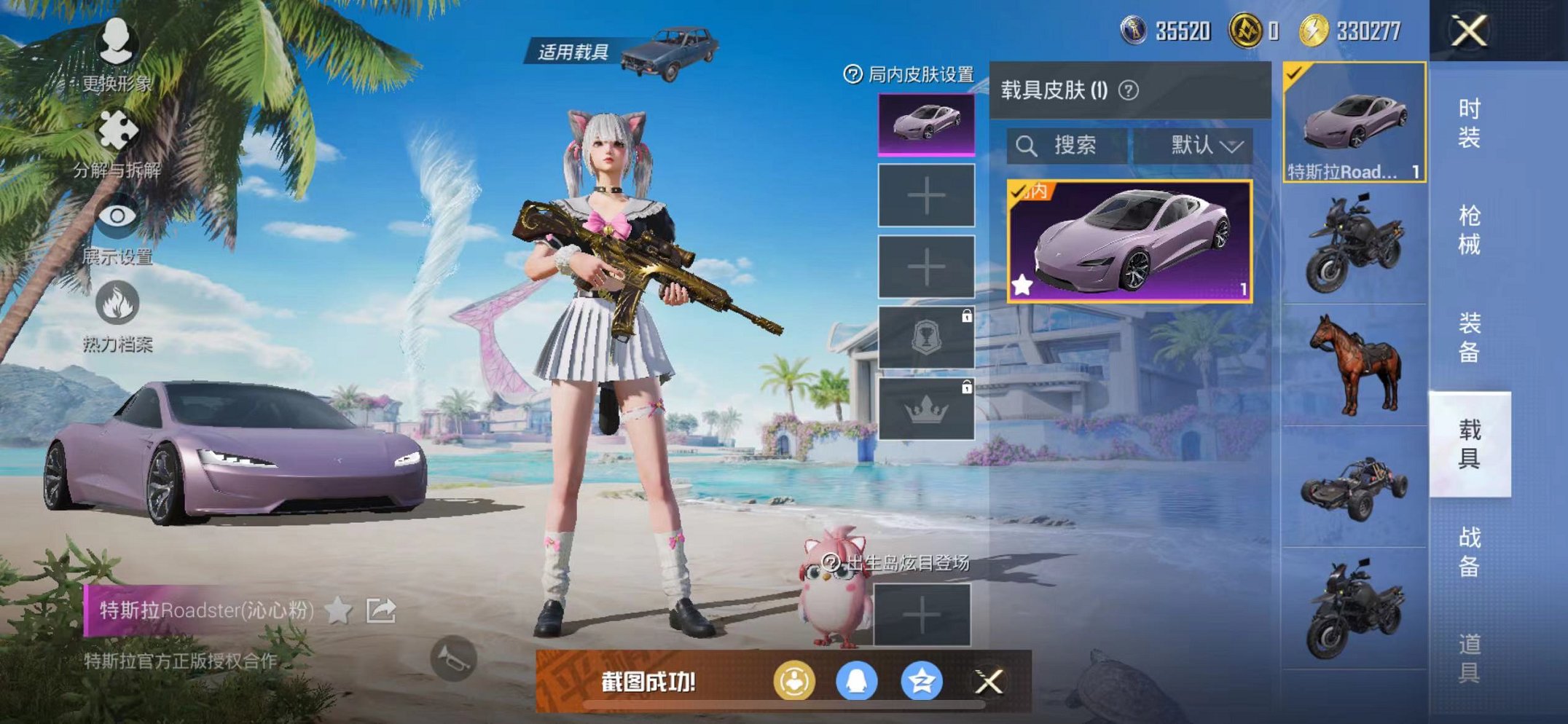 HPCMW3303898和平精英账号详情图9 HPCMW3303898和平精英账号详情图9