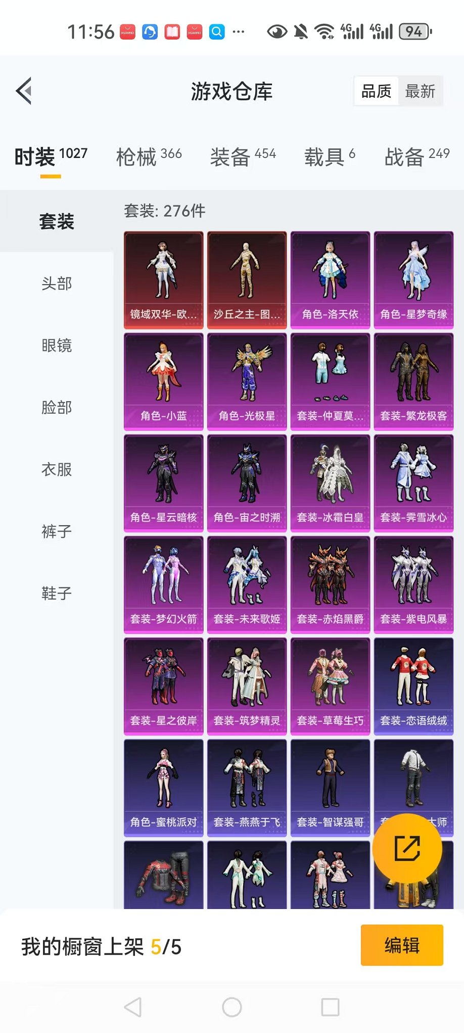 HPCMW3304112和平精英账号详情图10 HPCMW3304112和平精英账号详情图10