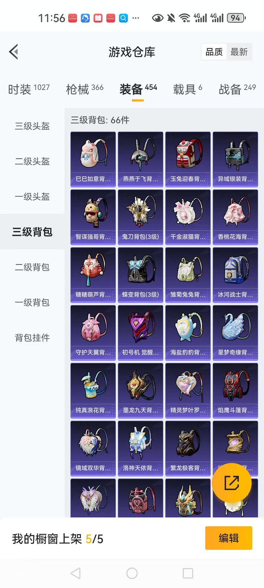 HPCMW3304112和平精英账号详情图11 HPCMW3304112和平精英账号详情图11