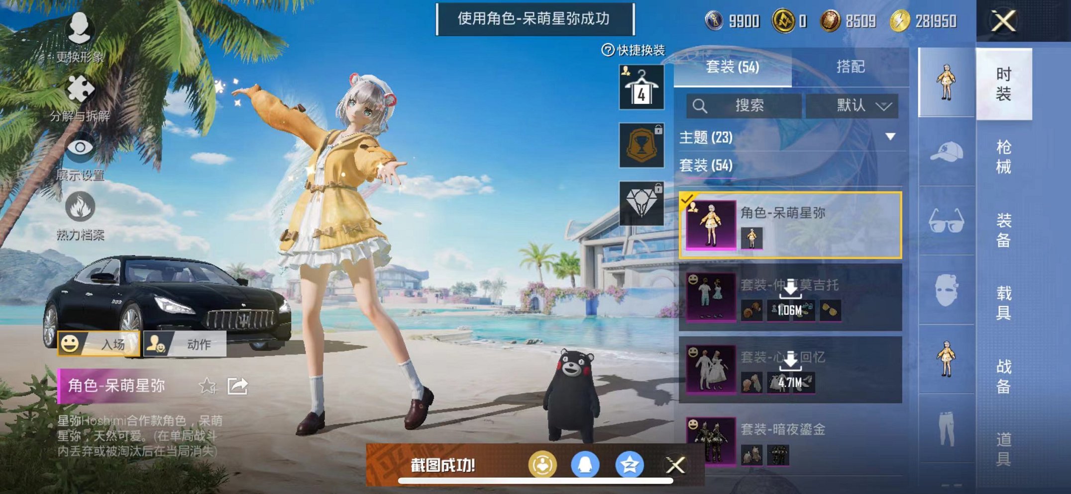 HPCMW3300744和平精英账号详情图4 HPCMW3300744和平精英账号详情图4