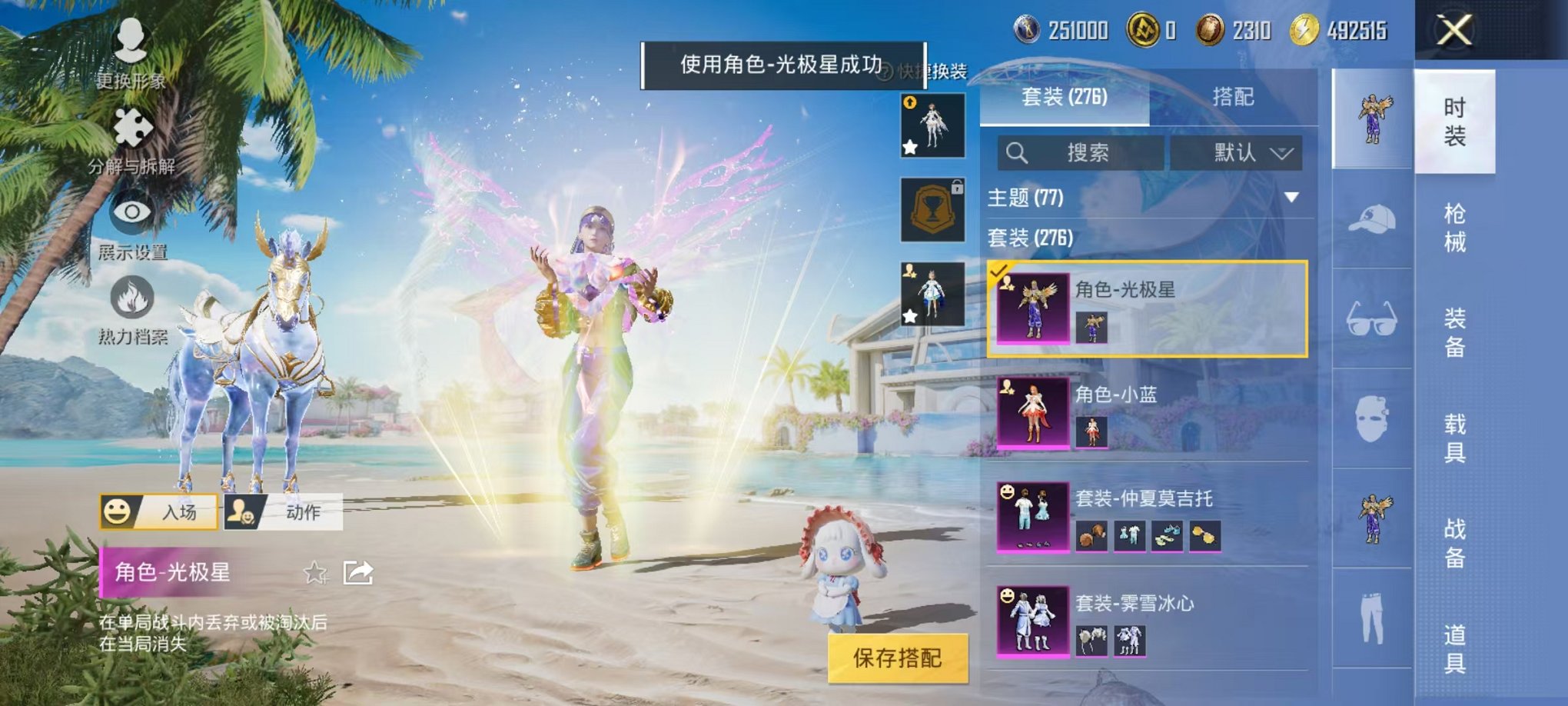 HPCMW3304112和平精英账号详情图14 HPCMW3304112和平精英账号详情图14