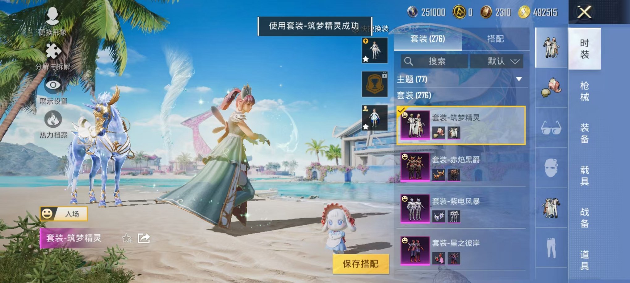 HPCMW3304112和平精英账号详情图15 HPCMW3304112和平精英账号详情图15