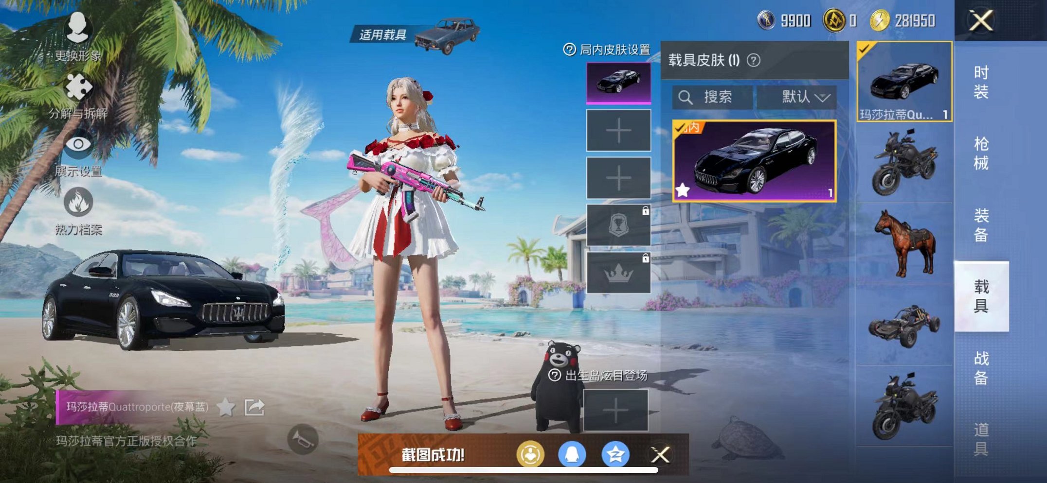 HPCMW3300744和平精英账号详情图6 HPCMW3300744和平精英账号详情图6