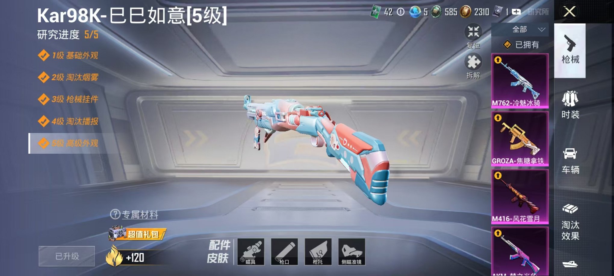 HPCMW3304112和平精英账号详情图17 HPCMW3304112和平精英账号详情图17