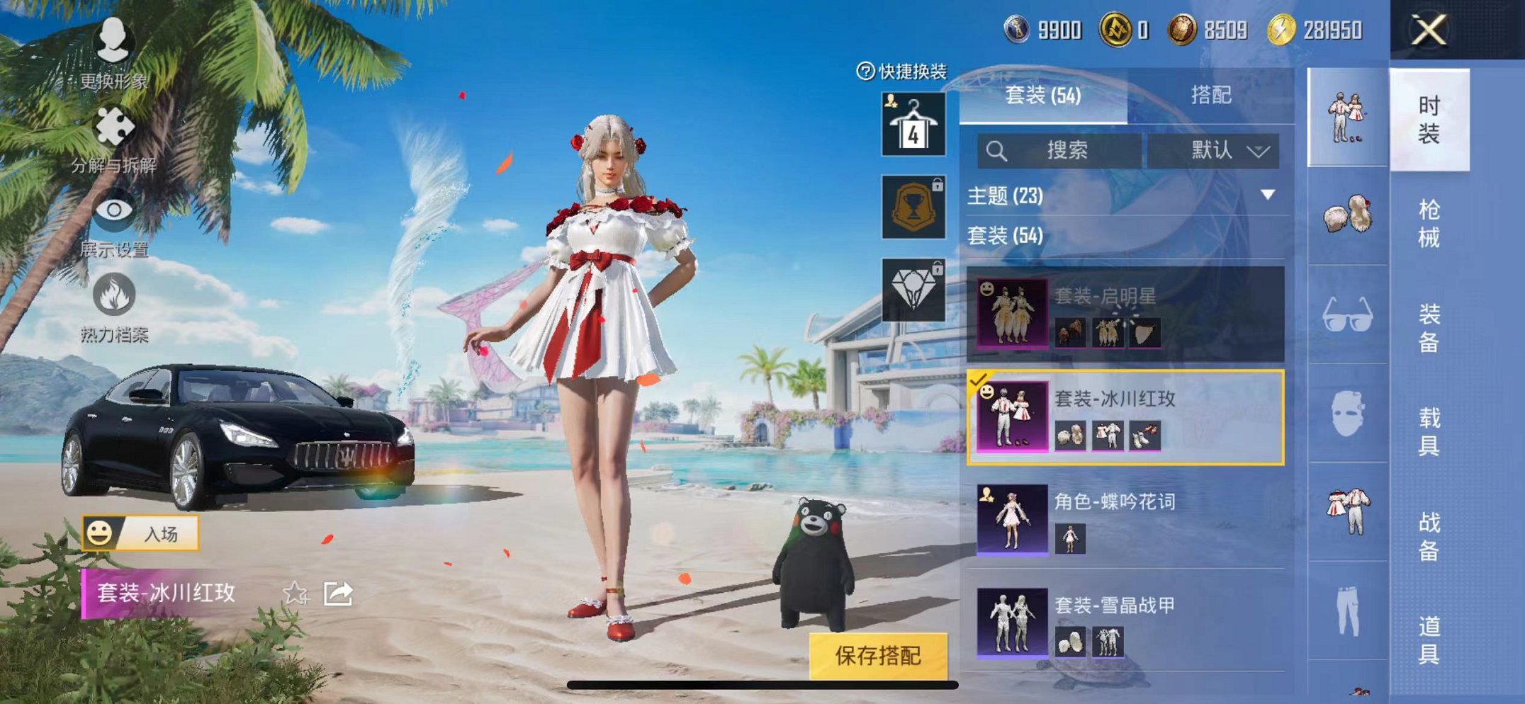 HPCMW3300744和平精英账号详情图12 HPCMW3300744和平精英账号详情图12