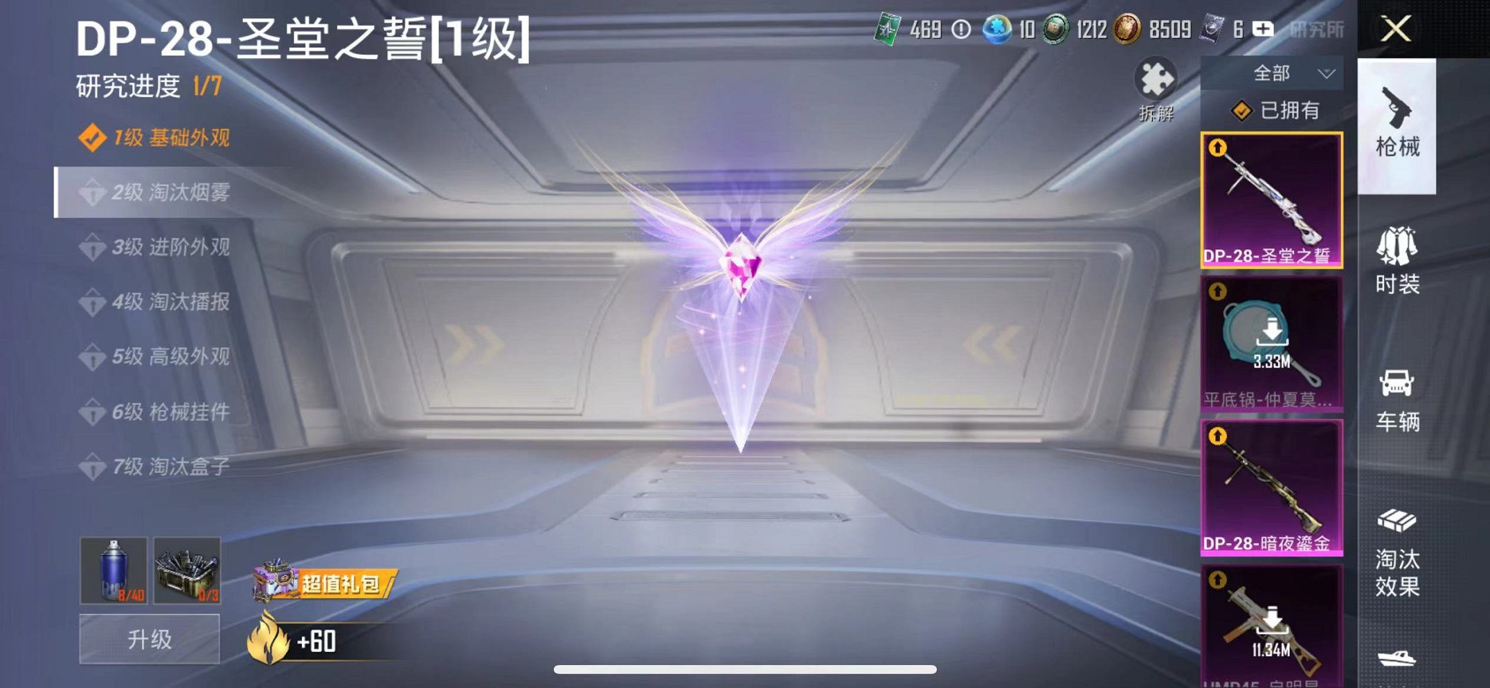 HPCMW3300744和平精英账号详情图13 HPCMW3300744和平精英账号详情图13