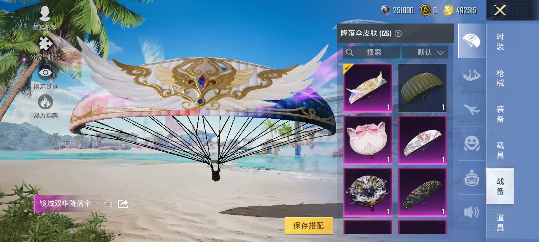 HPCMW3304112和平精英账号详情图23 HPCMW3304112和平精英账号详情图23