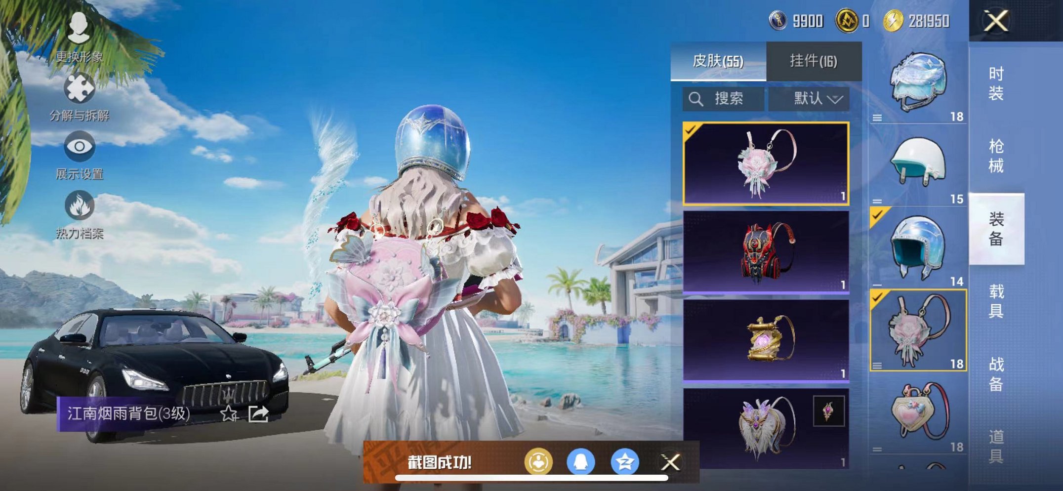 HPCMW3300744和平精英账号详情图14 HPCMW3300744和平精英账号详情图14