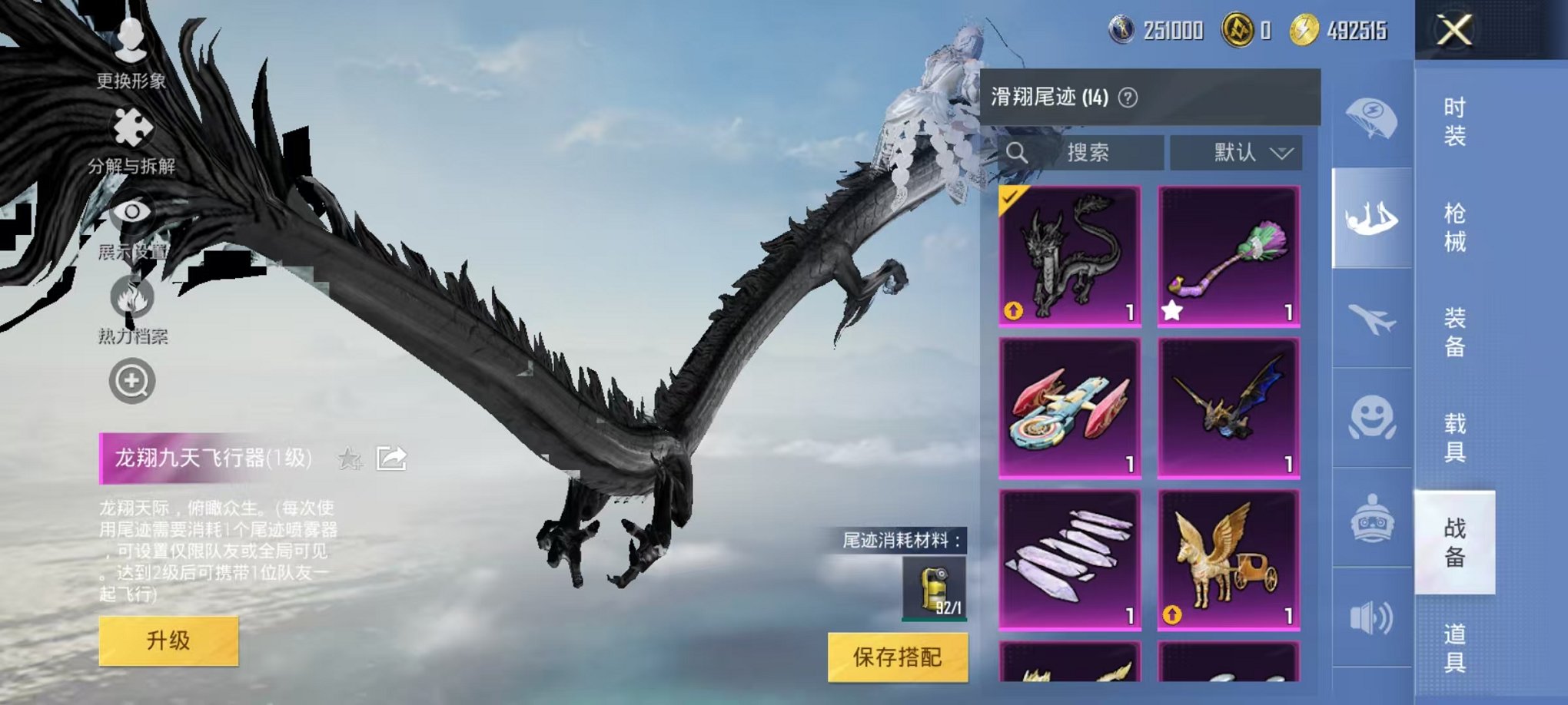 HPCMW3304112和平精英账号详情图24 HPCMW3304112和平精英账号详情图24