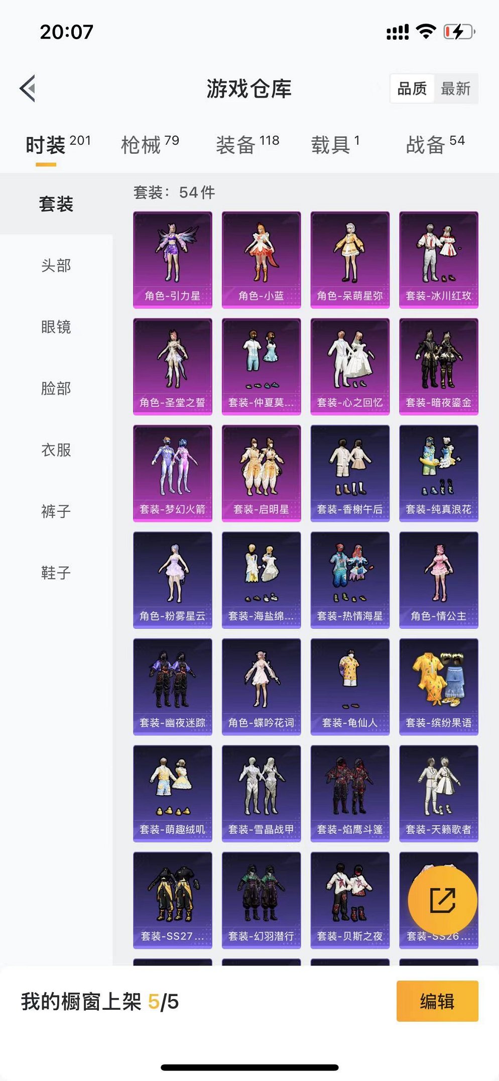 HPCMW3300744和平精英账号详情图18 HPCMW3300744和平精英账号详情图18