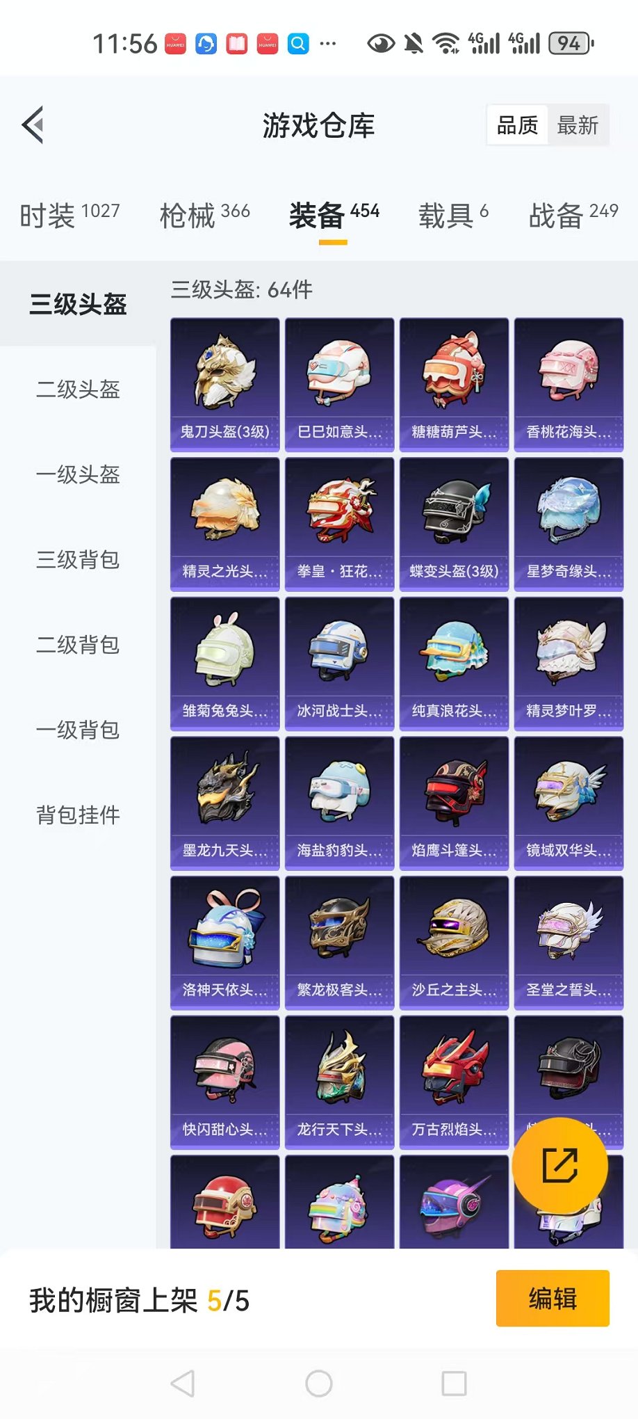 HPCMW3304112和平精英账号详情图27 HPCMW3304112和平精英账号详情图27