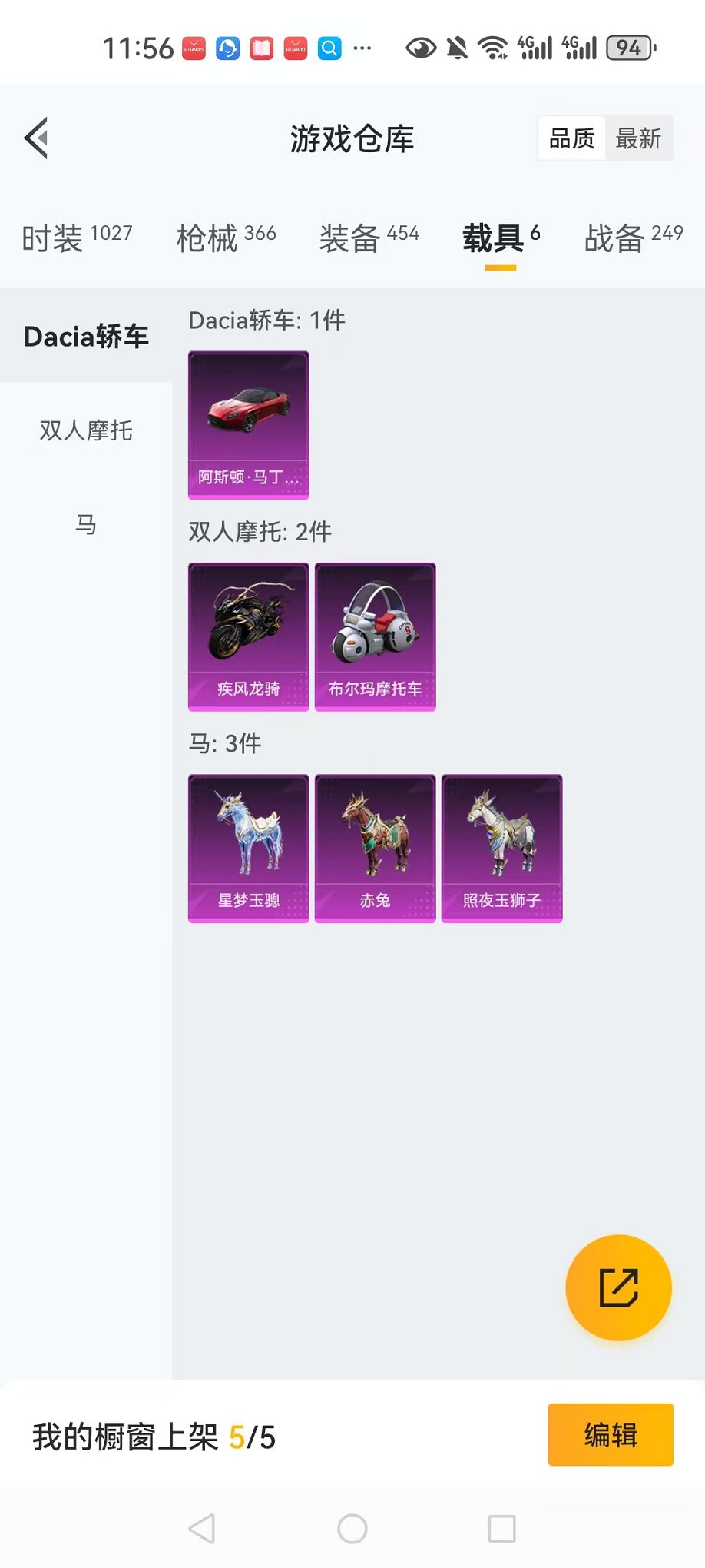 HPCMW3304112和平精英账号详情图28 HPCMW3304112和平精英账号详情图28