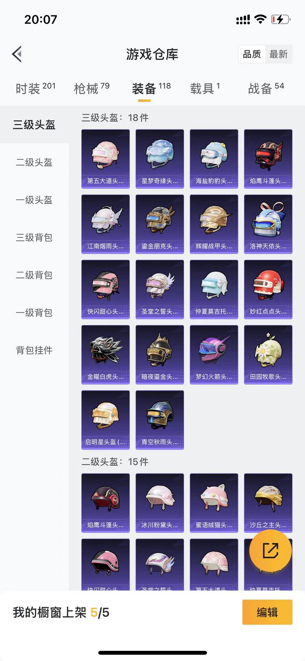 HPCMW3300744和平精英账号详情图19 HPCMW3300744和平精英账号详情图19